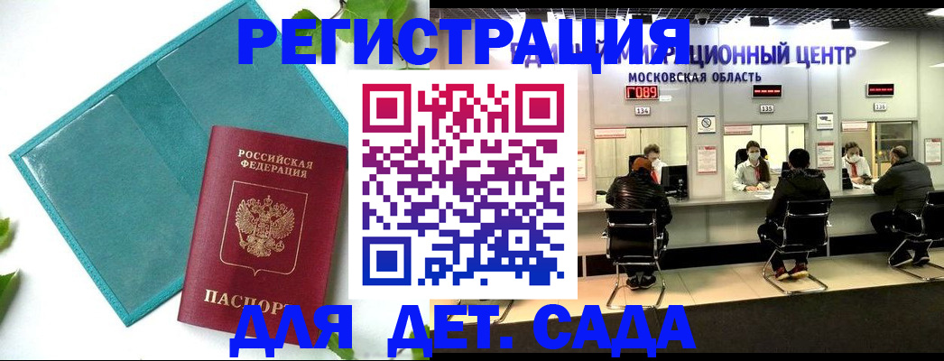 регистрация в Пензенской области