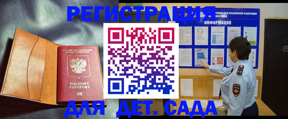 прописка от собственника в Пензенской области