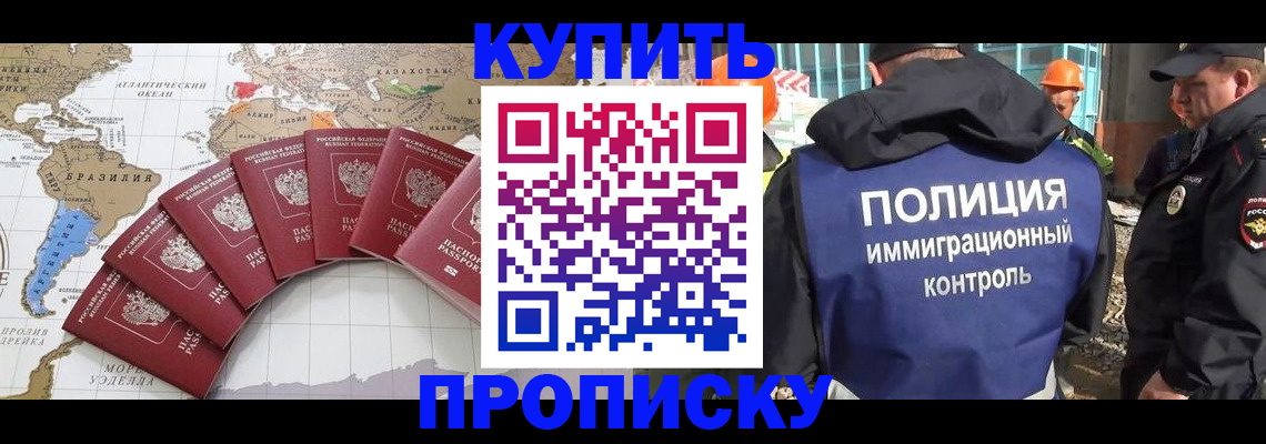 пропишу в квартире в Пензенской области