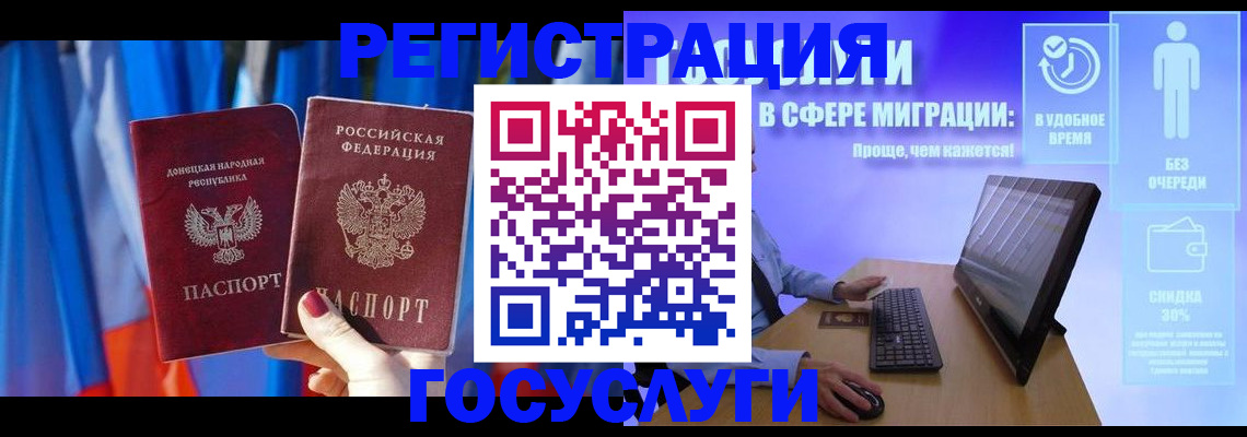 временная регистрация недорого в Пензенской области