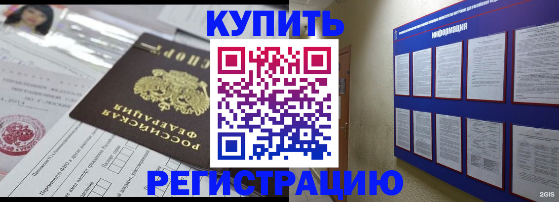 временная регистрация гарантия в Пензенской области