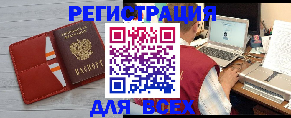 временная прописка в Пензенской области