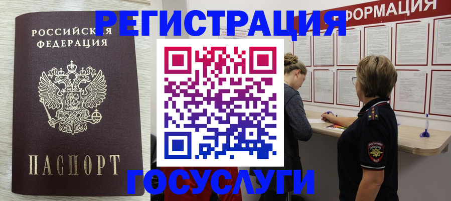временная регистрация купить в Пензенской области