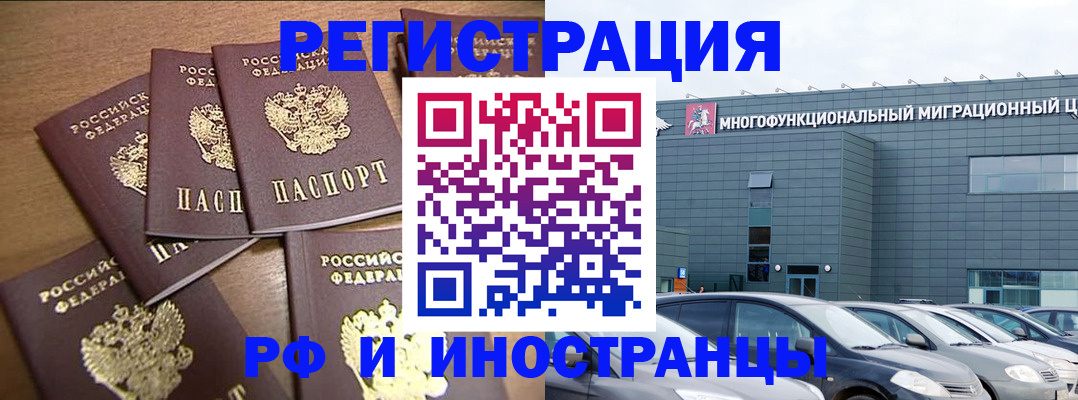 временная регистрация госуслуги в Пензенской области